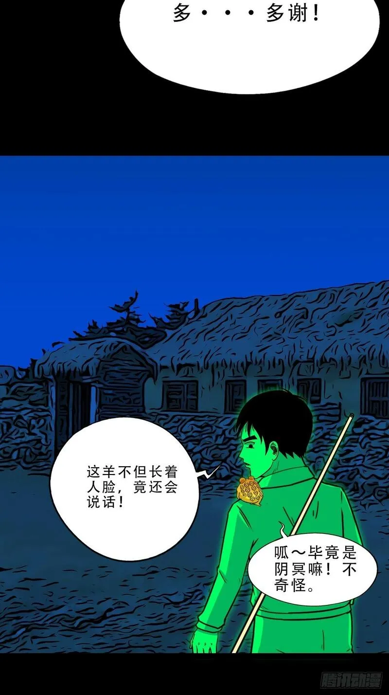 斗厌神漫画免费漫画全集漫画,登月台21图