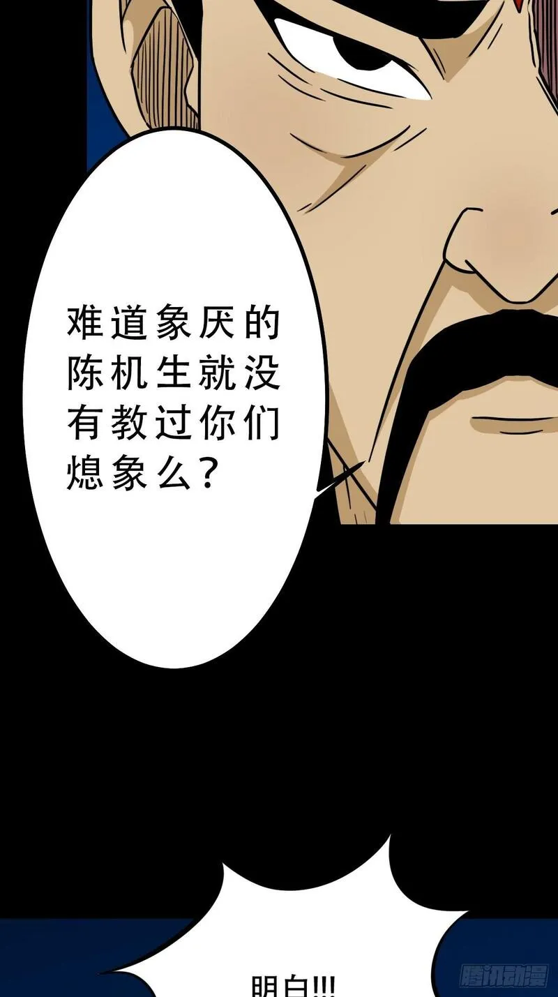 斗厌神漫画,朝山48图