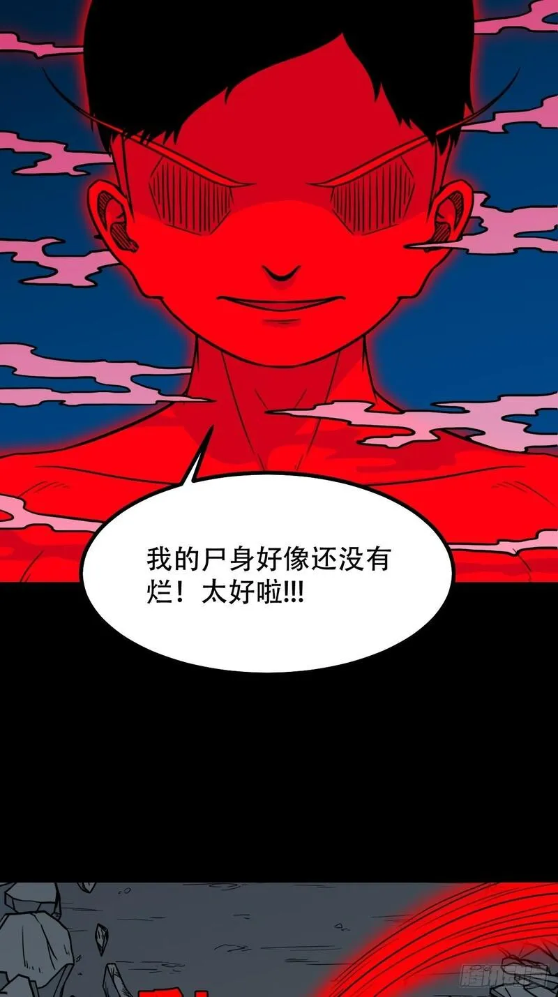 斗厌神漫画,争书36图