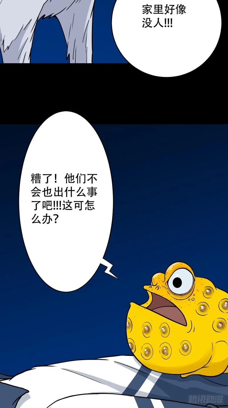 斗厌神漫画,神厥四象针15图