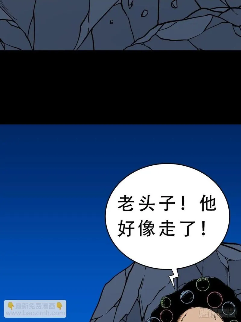 斗厌神漫画,神厥四象针2图