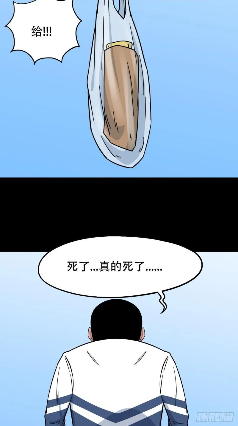 斗厌神漫画,师姐难11图