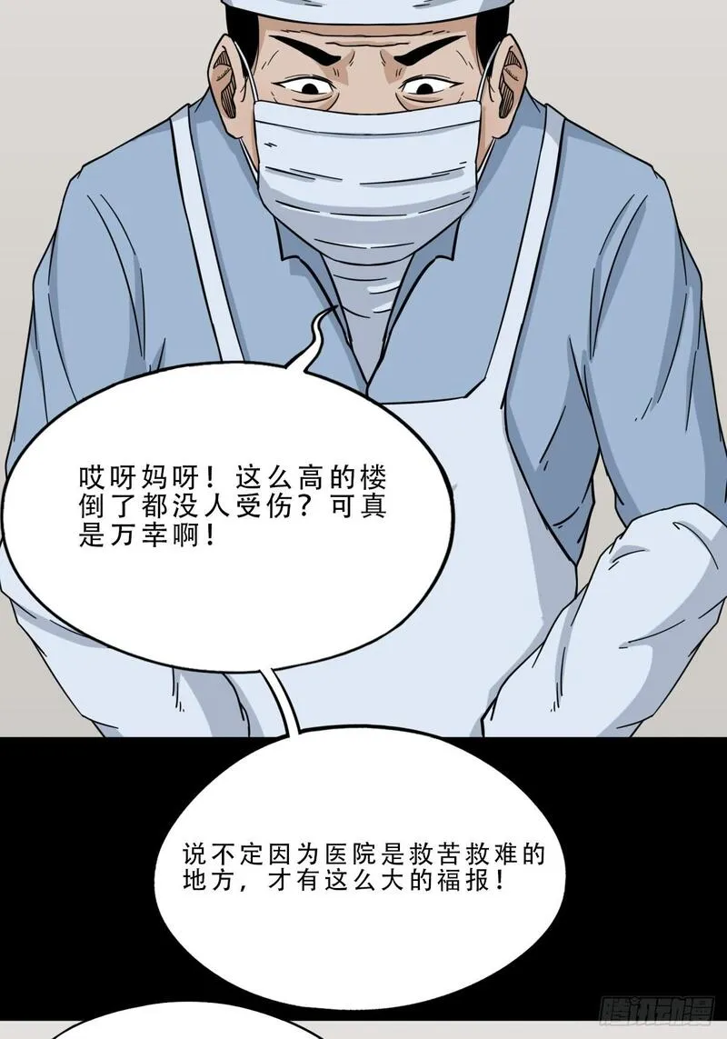 斗厌神漫画,师姐难7图