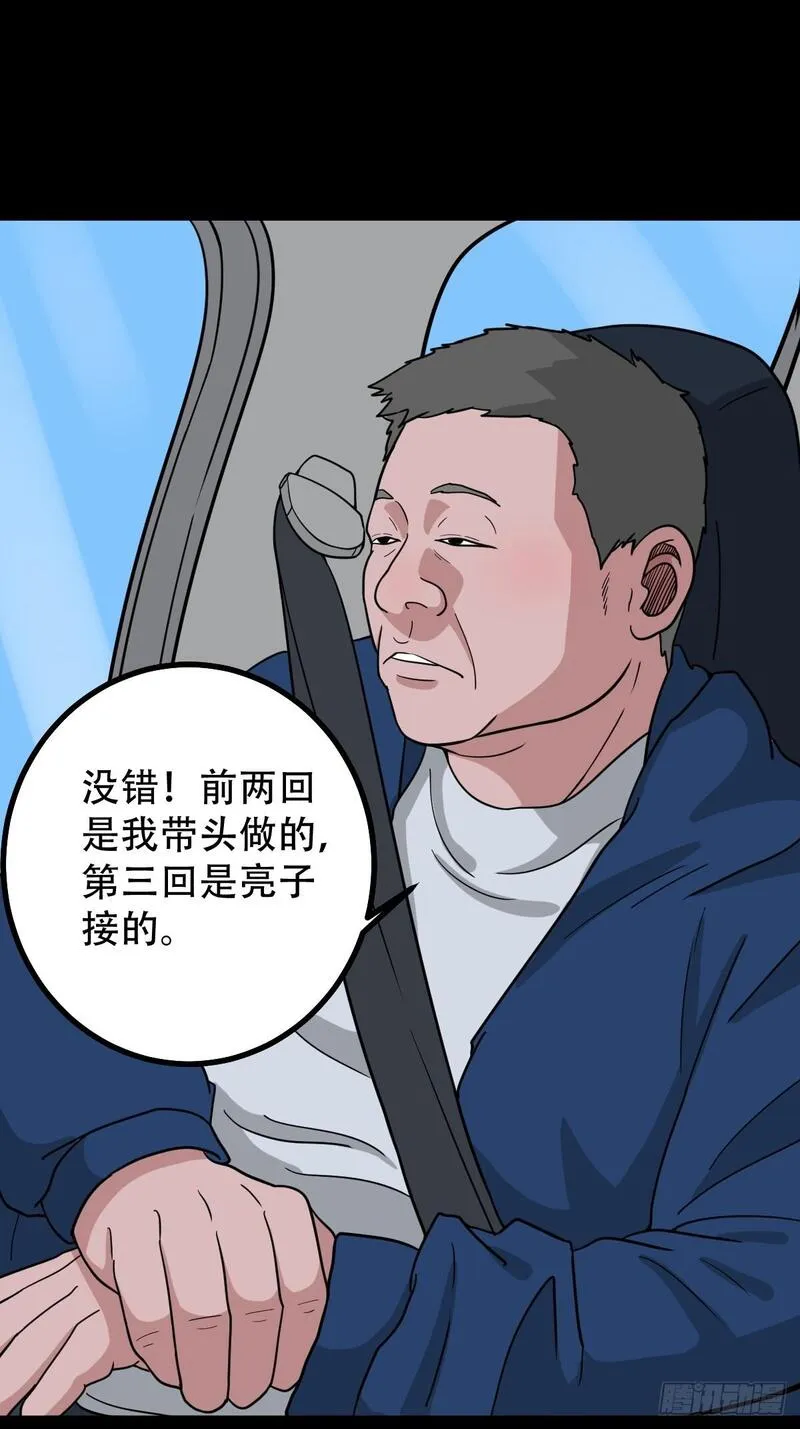 斗厌神漫画,341家属楼&middot;下15图