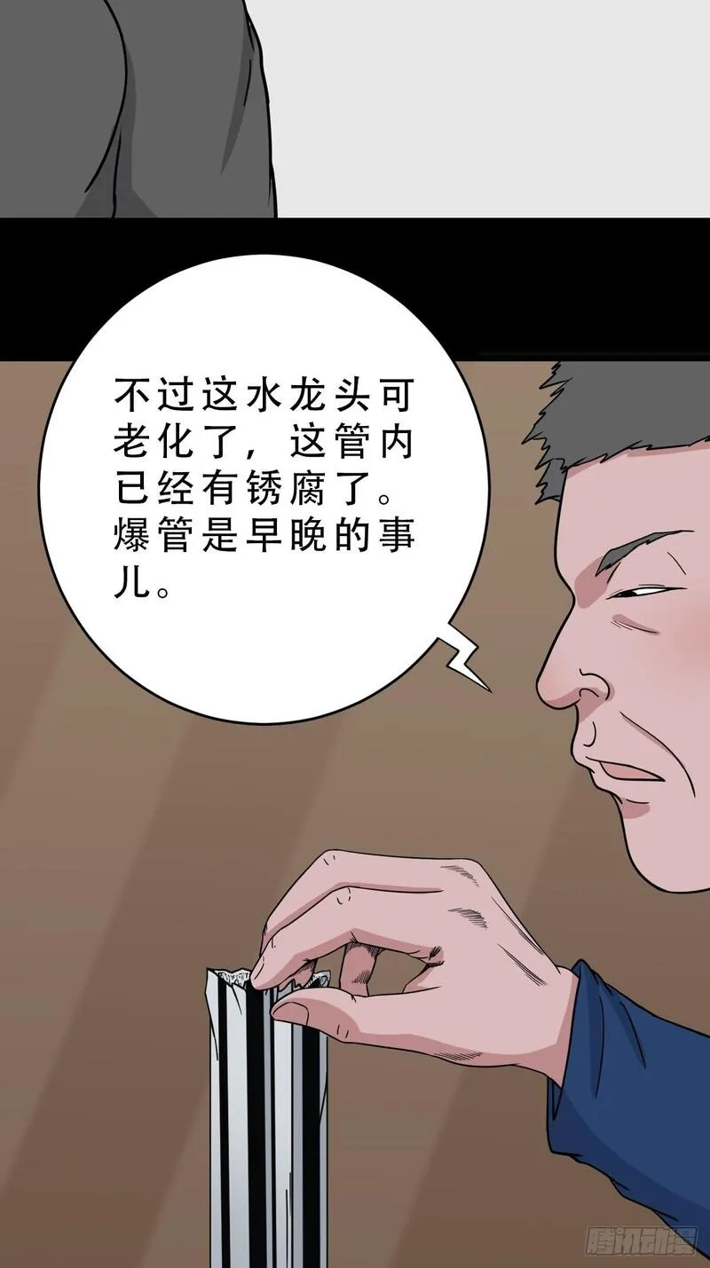 斗厌神漫画,341家属楼&middot;下38图