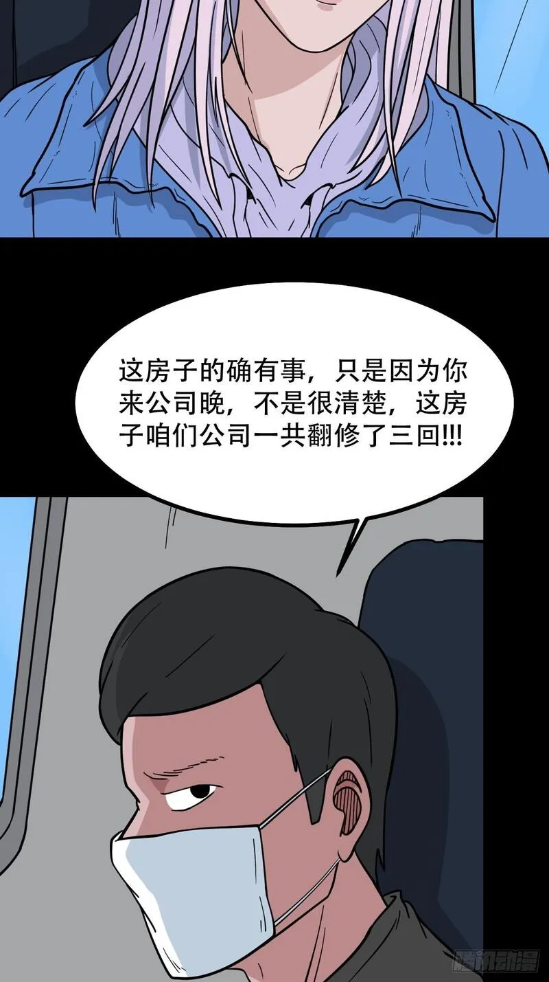 斗厌神漫画,341家属楼&middot;下13图