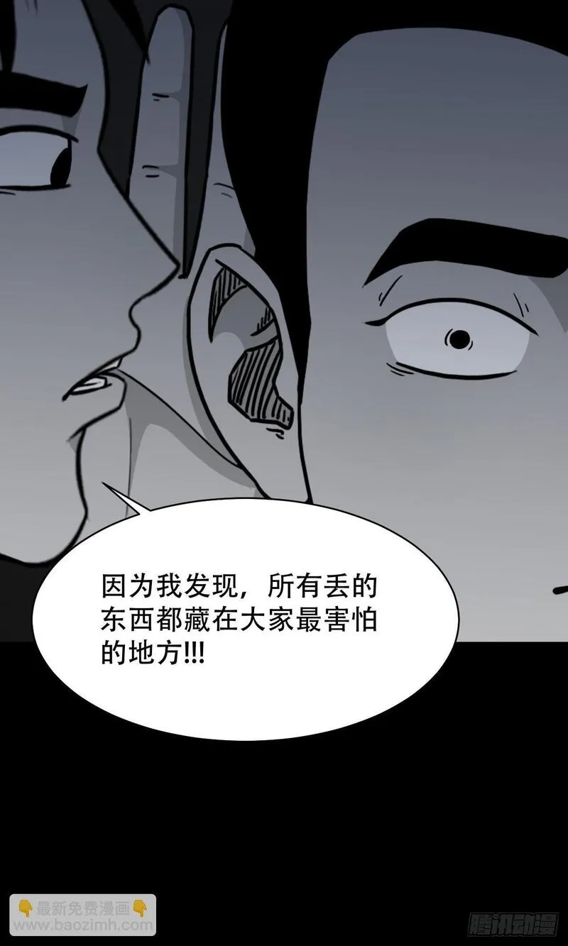 斗厌神漫画,破镇25图