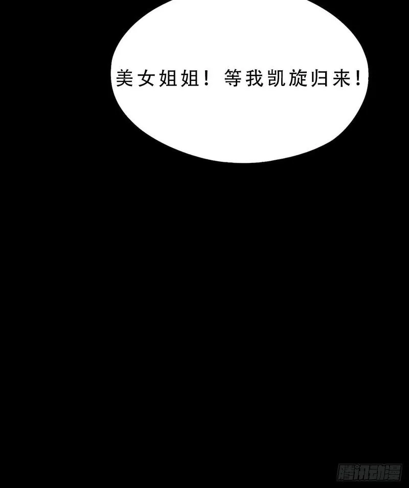 斗厌神漫画,破镇31图