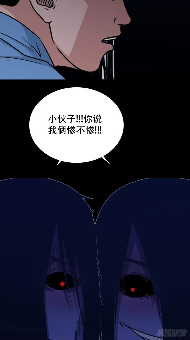 斗厌神漫画,破镇13图