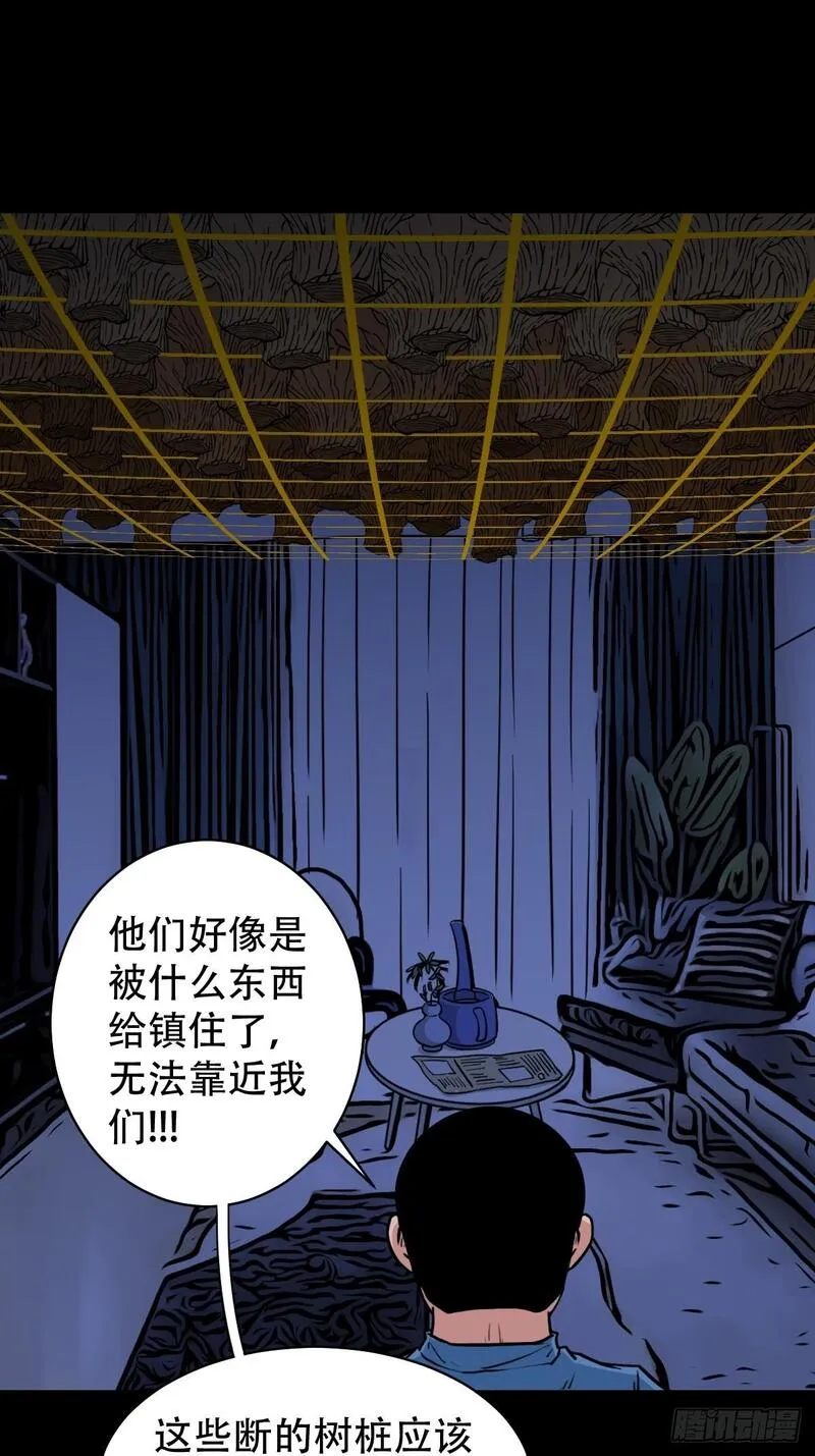 斗厌神漫画,破镇7图