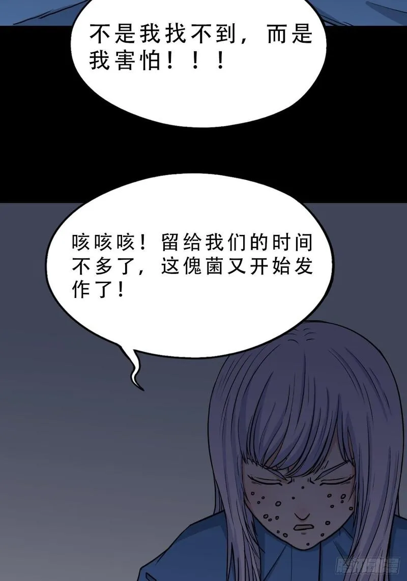 斗厌神漫画,破镇27图