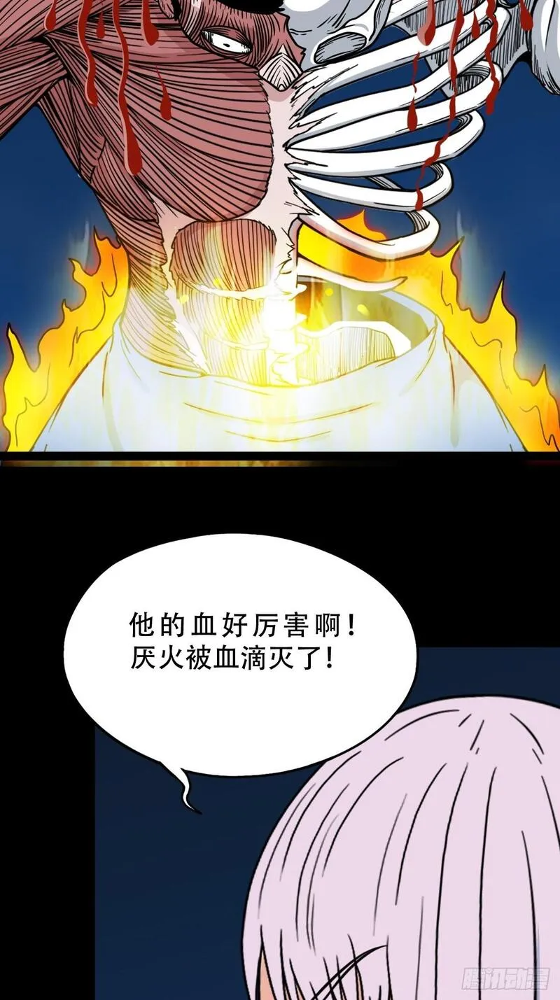 斗厌神漫画,骷髅幻戏54图