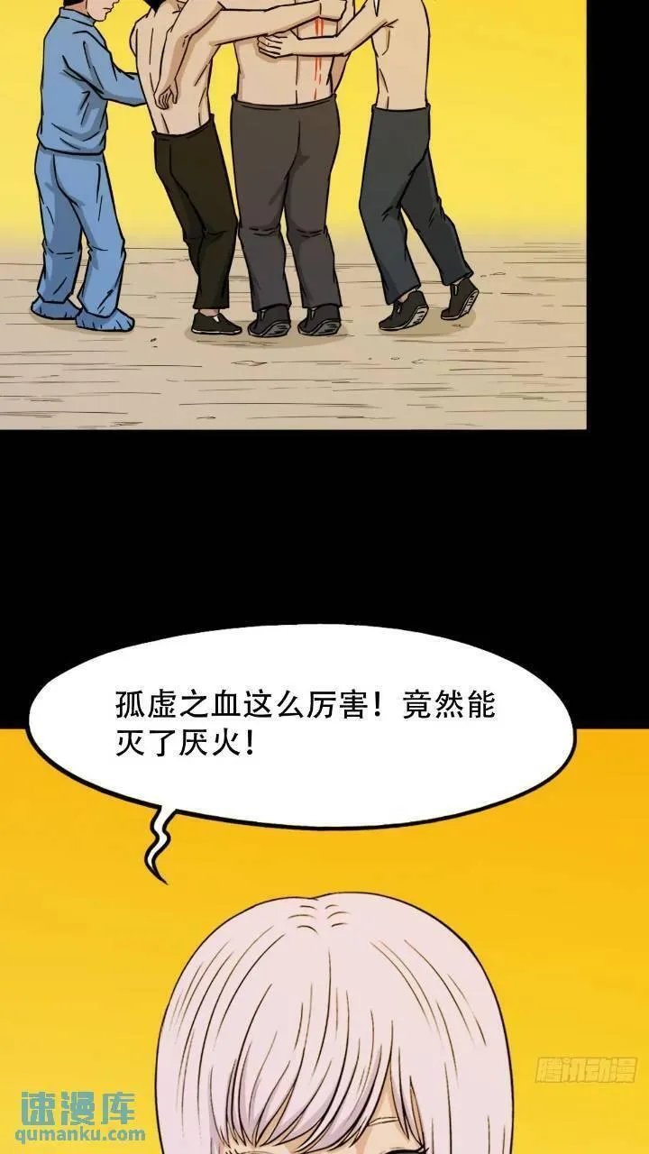 斗厌神漫画,小寒山18图