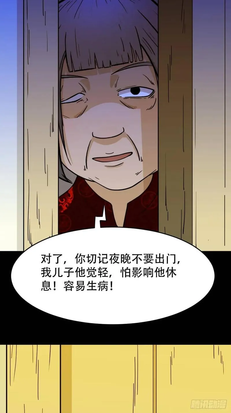 斗厌神漫画,供仙台41图