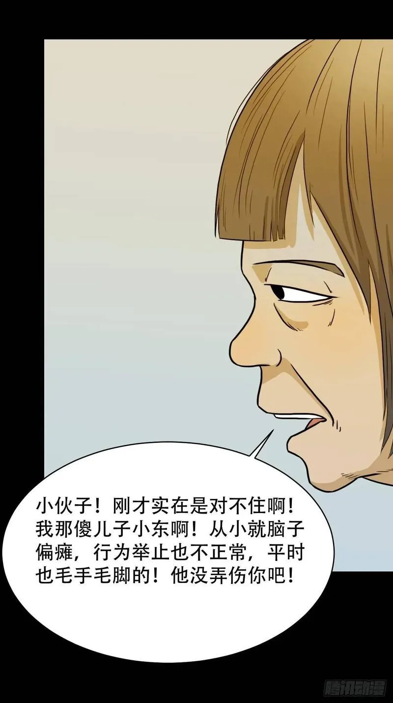 斗厌神漫画,供仙台9图