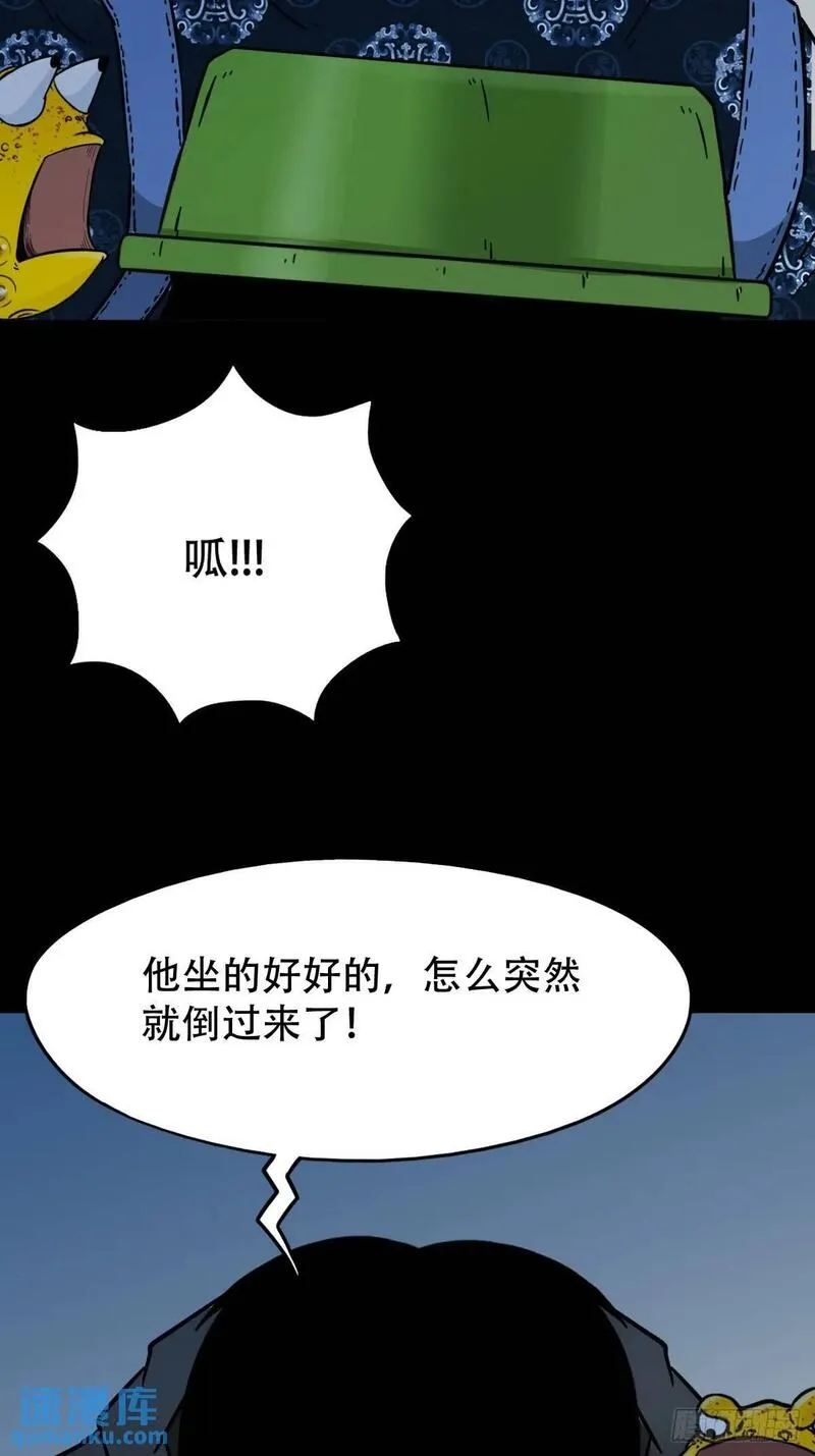 斗厌神漫画,入阴29图