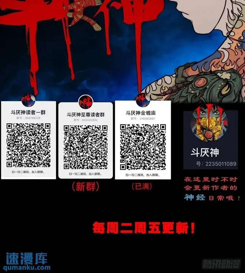 斗厌神漫画,入阴51图