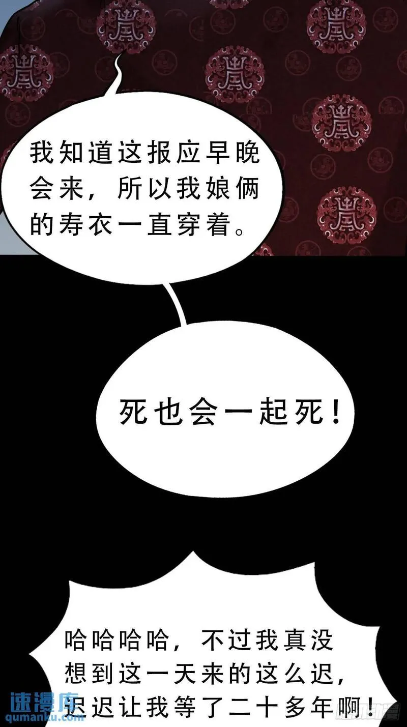 斗厌神漫画,入阴45图