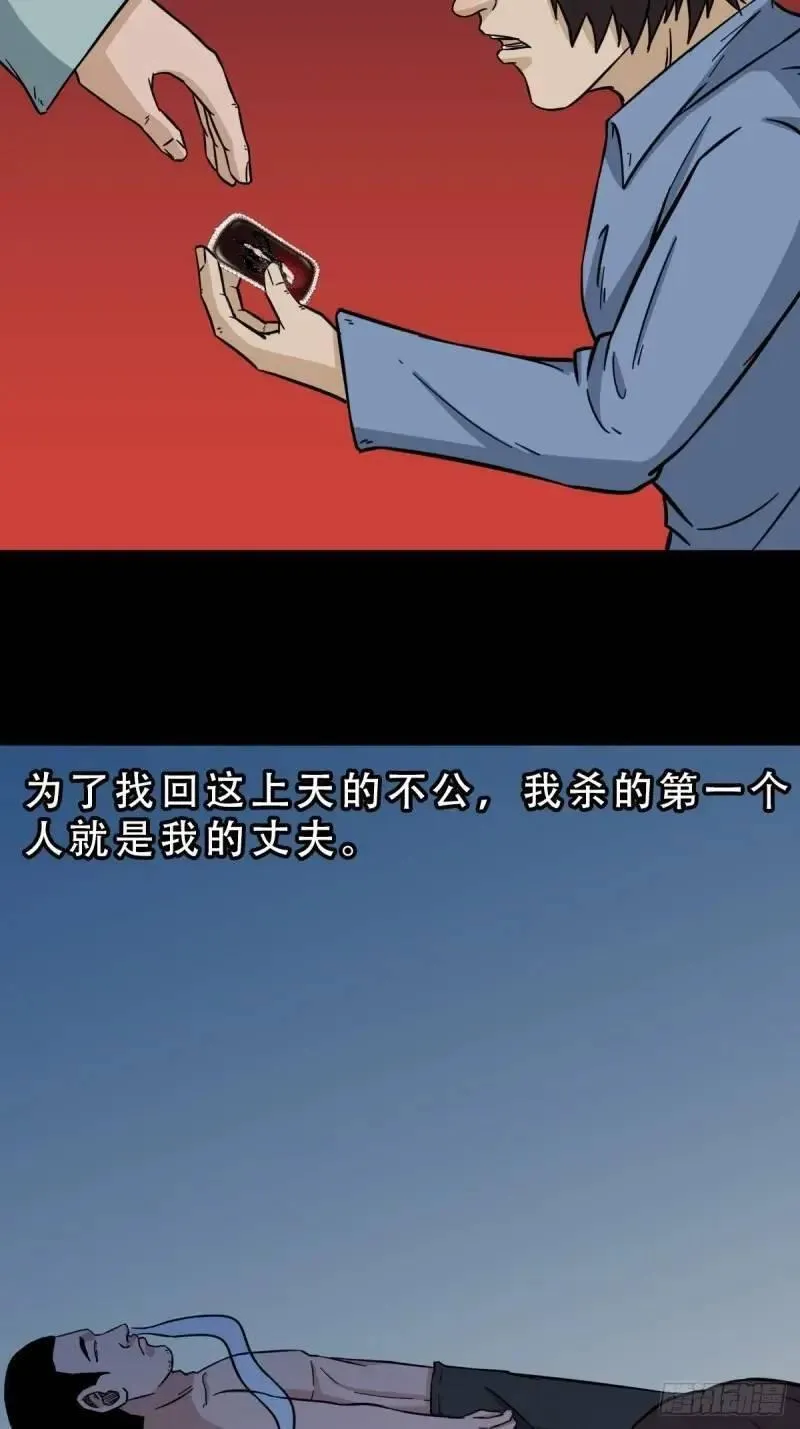 斗厌神漫画,斗仙儿5图