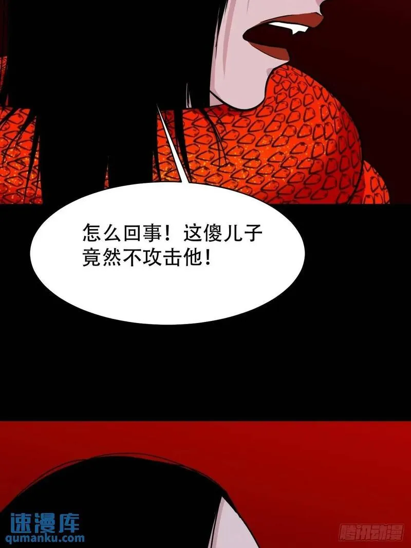 斗厌神漫画,尸邪11图