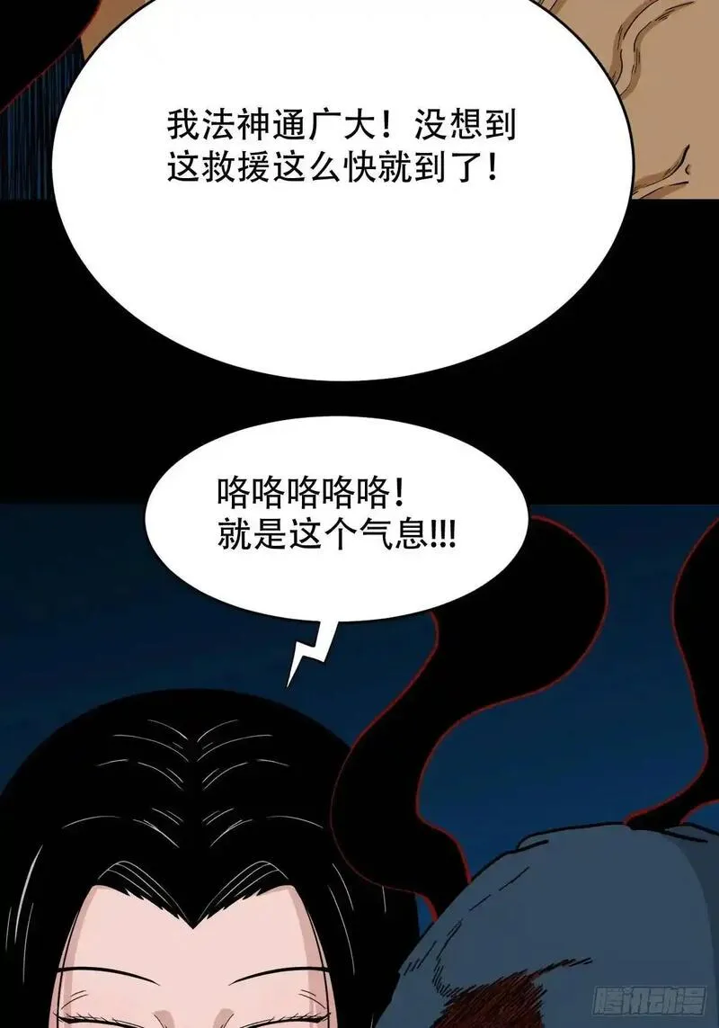 斗厌神漫画,张尸56图