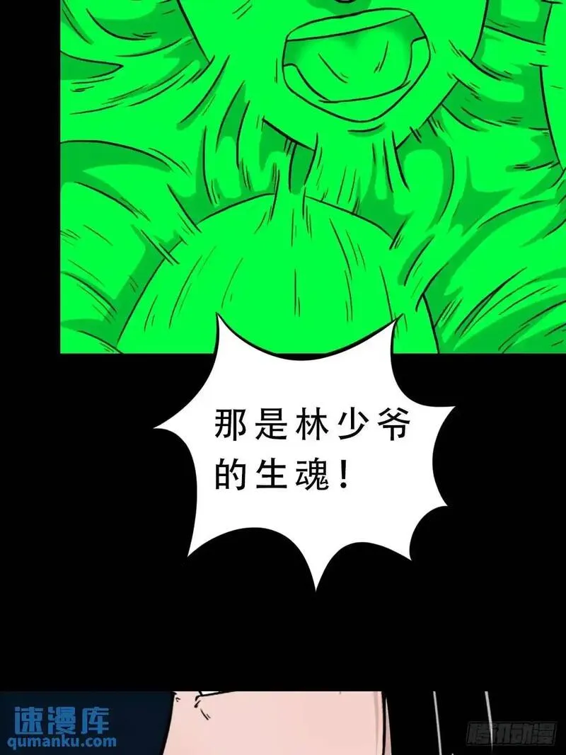 斗厌神漫画,张尸&middot;下34图