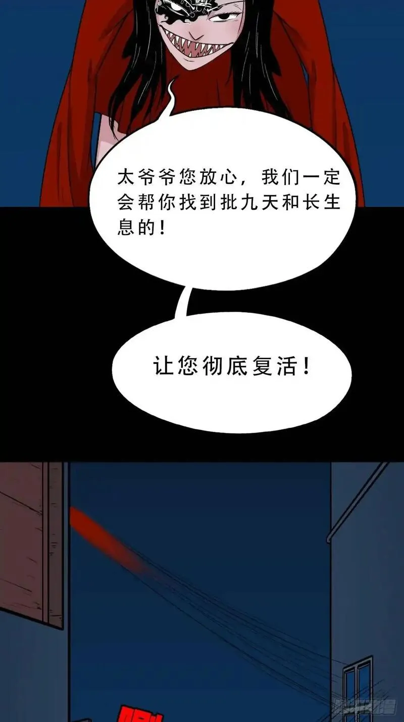 斗厌神漫画,张尸&middot;下40图