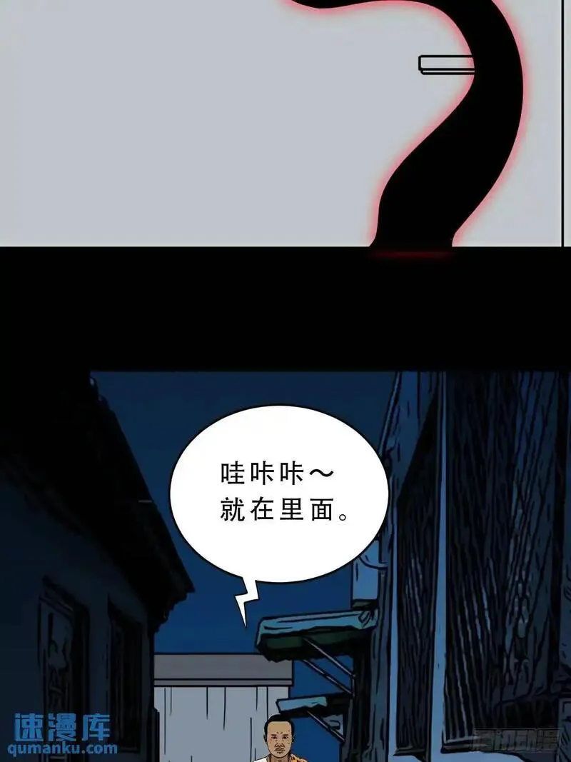 斗厌神漫画,张尸&middot;下10图