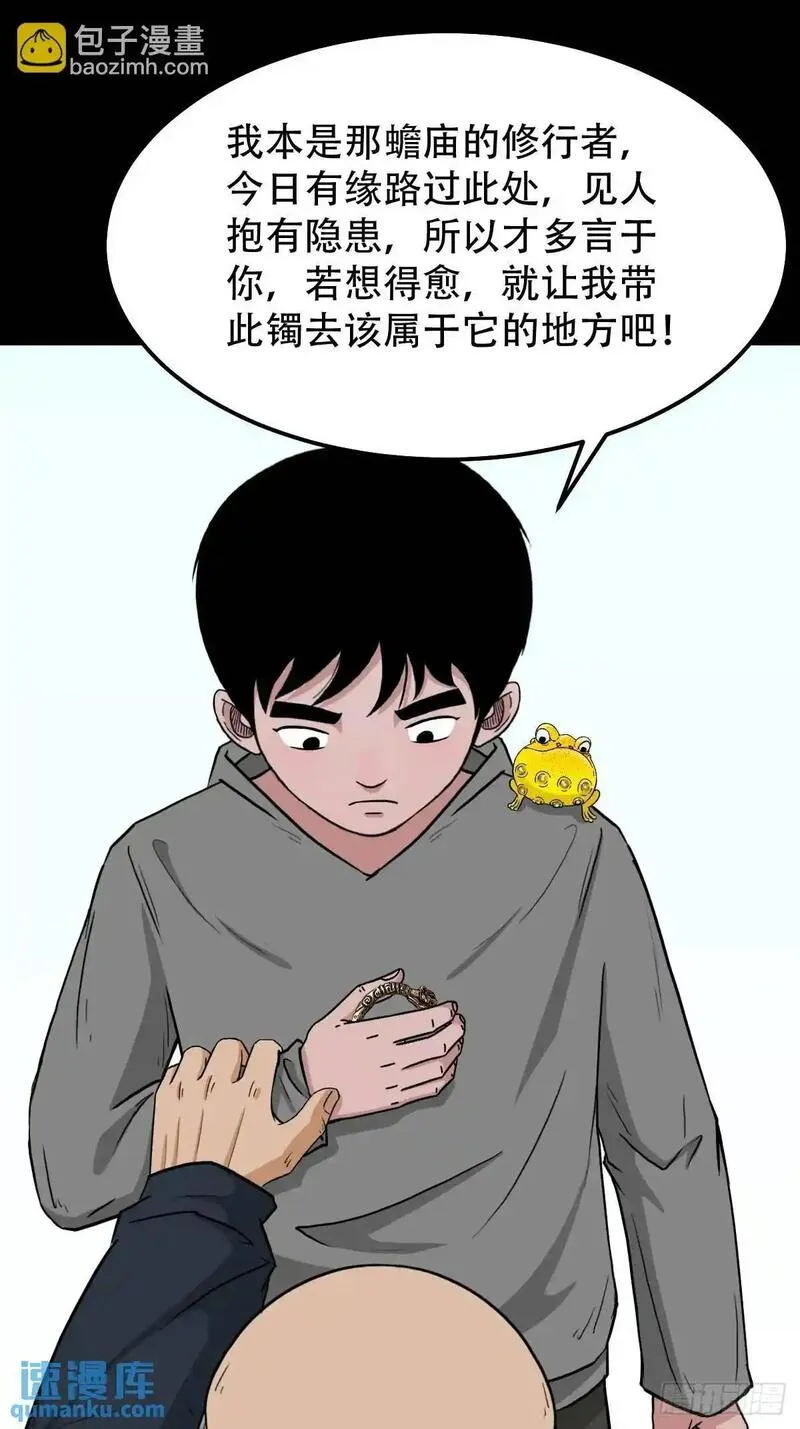 斗厌神漫画,虎须镯&middot;下8图