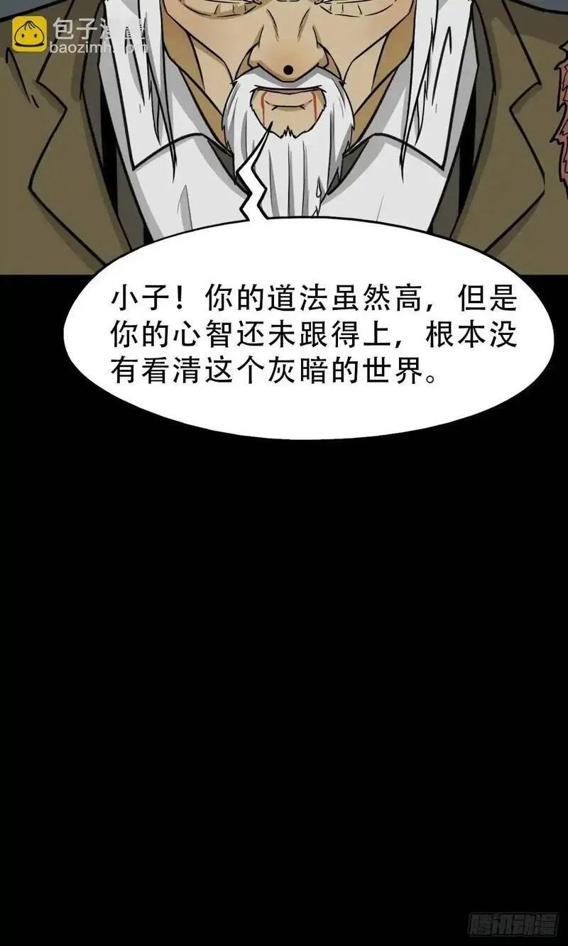 斗厌神漫画,天狼转世46图