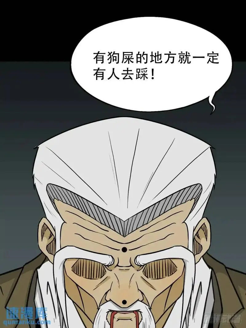 斗厌神漫画,天狼转世36图