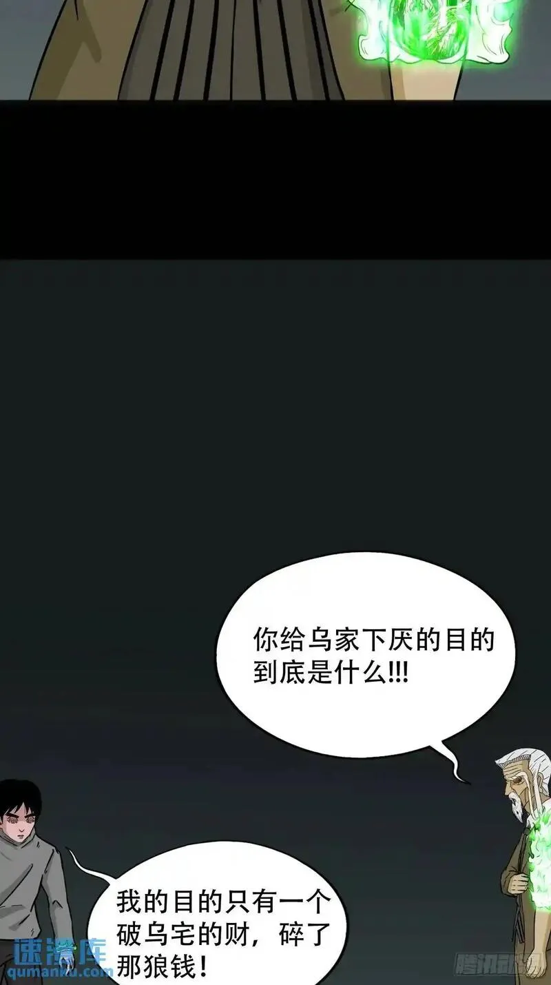 斗厌神漫画,天狼转世32图