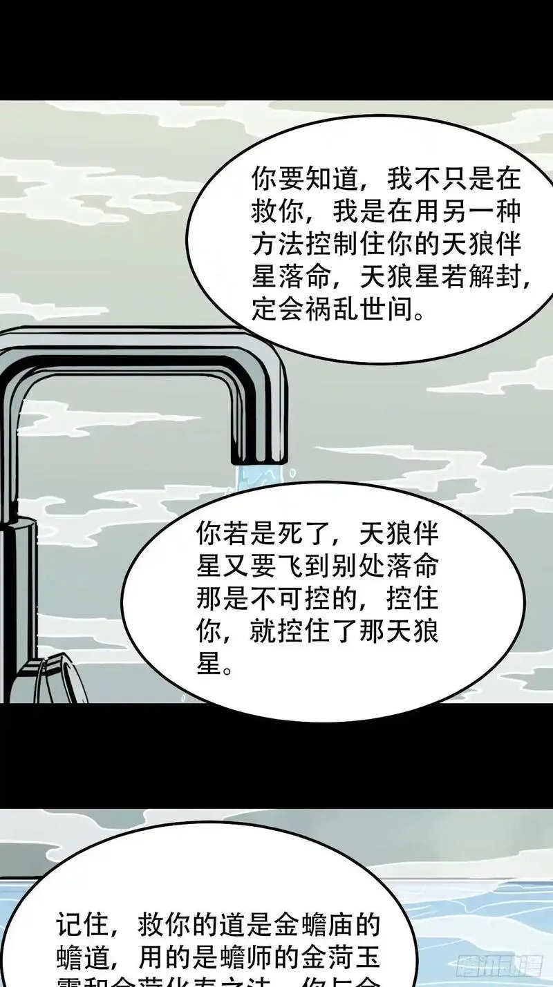 斗厌神漫画,狗宅&middot;下33图