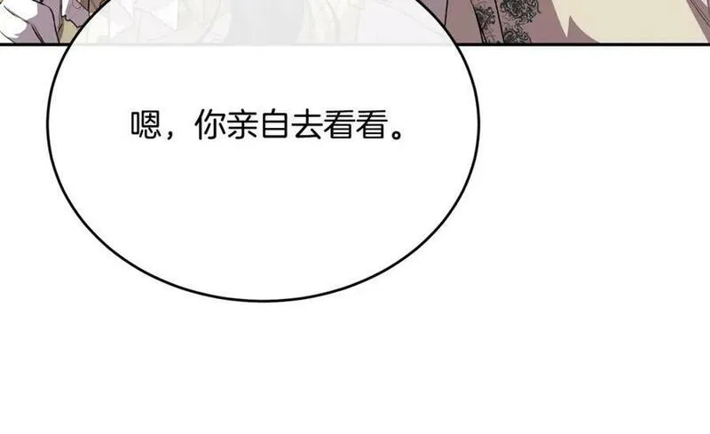 真的女儿回来了漫画,第53话 引蛇出洞88图