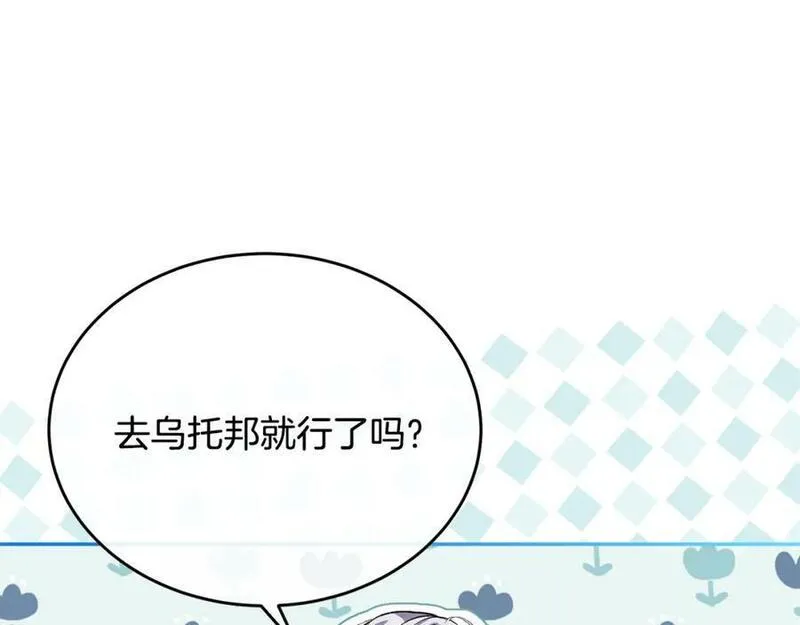 真的女儿回来了漫画,第53话 引蛇出洞80图