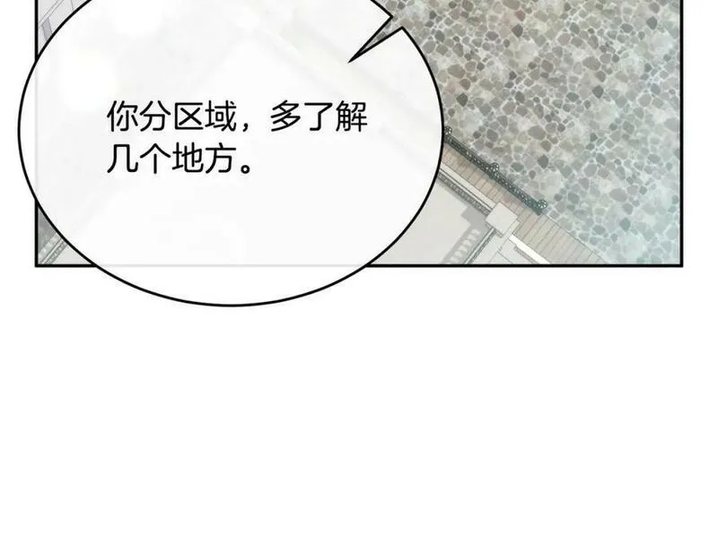 真的女儿回来了漫画,第53话 引蛇出洞104图