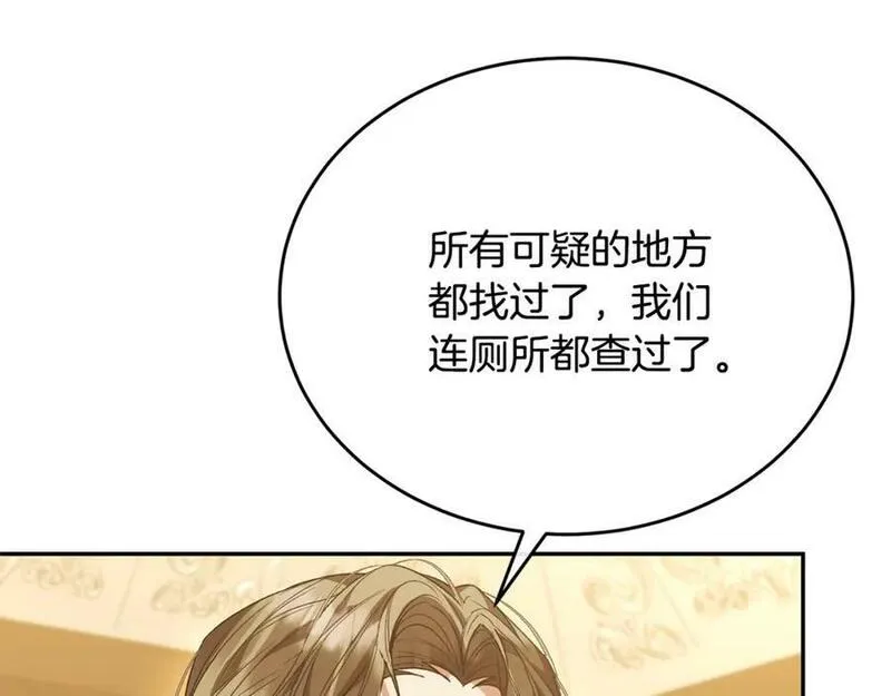 真的女儿回来了漫画,第53话 引蛇出洞31图