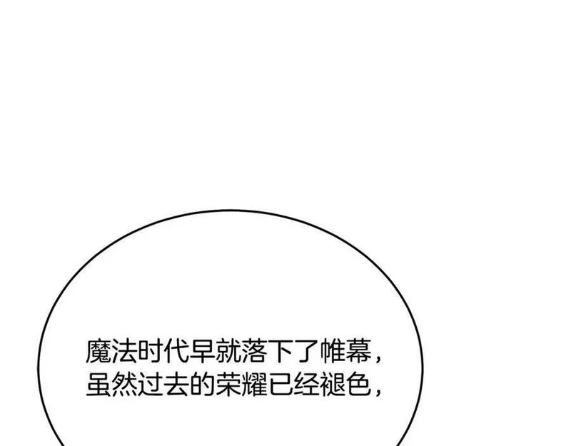 真的女儿回来了漫画,第53话 引蛇出洞180图