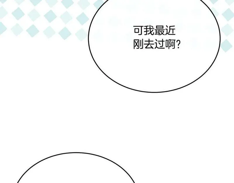 真的女儿回来了漫画,第53话 引蛇出洞82图