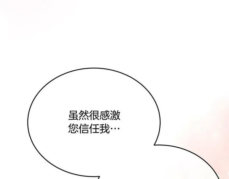 真的女儿回来了漫画,第53话 引蛇出洞92图