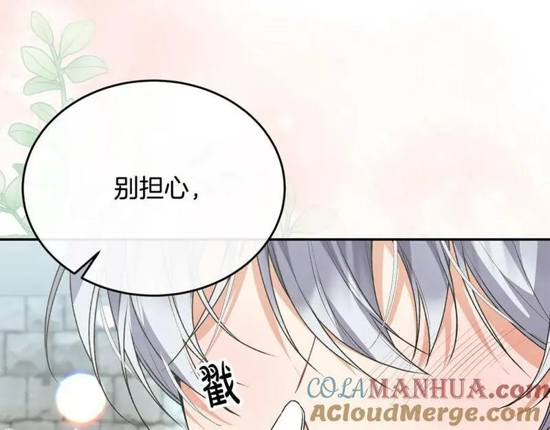 真的女儿回来了漫画,第53话 引蛇出洞97图