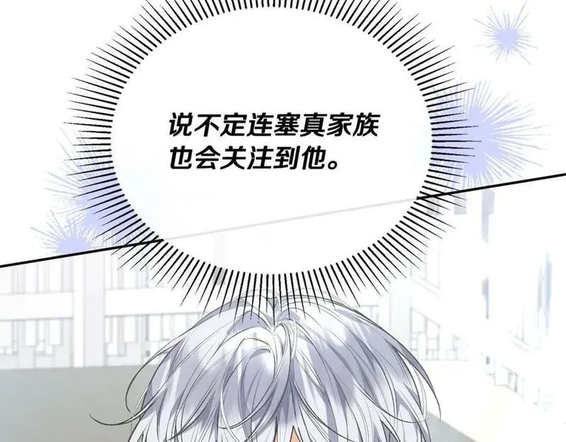 真的女儿回来了漫画,第53话 引蛇出洞120图