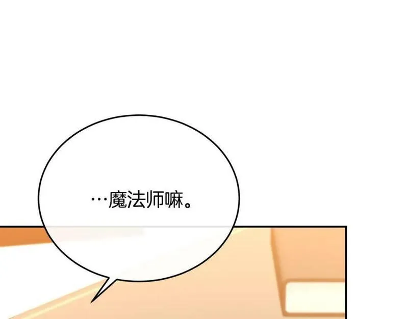 真的女儿回来了漫画,第53话 引蛇出洞168图