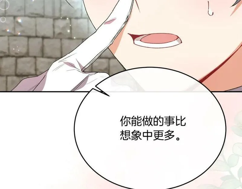 真的女儿回来了漫画,第53话 引蛇出洞98图