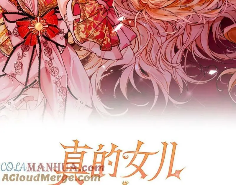 真的女儿回来了漫画,第53话 引蛇出洞61图