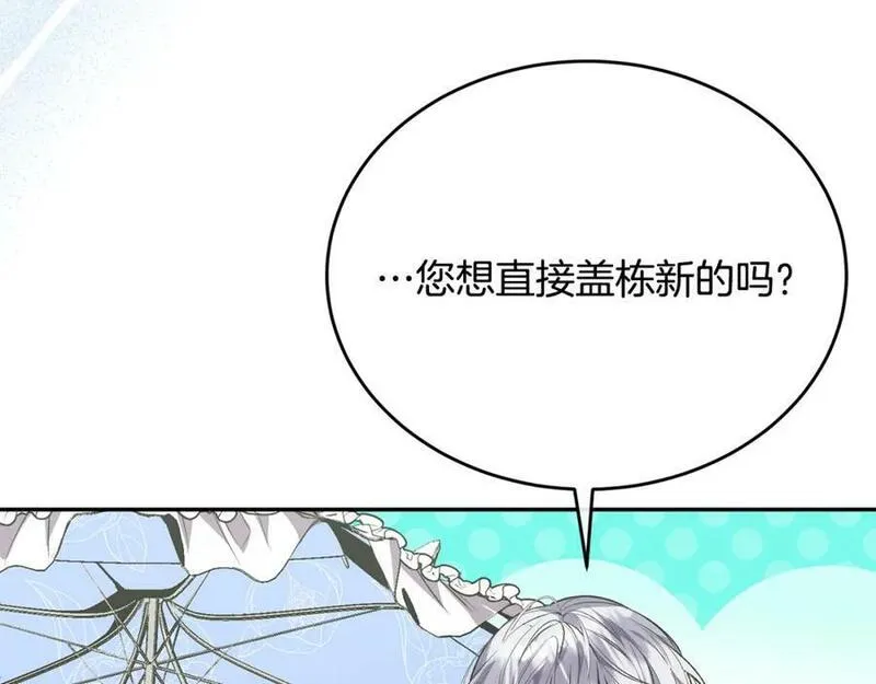 真的女儿回来了漫画,第53话 引蛇出洞71图