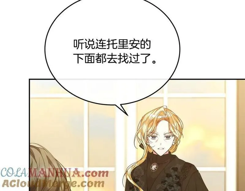 真的女儿回来了漫画,第53话 引蛇出洞17图