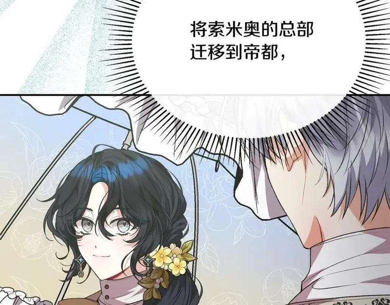 真的女儿回来了漫画,第53话 引蛇出洞111图