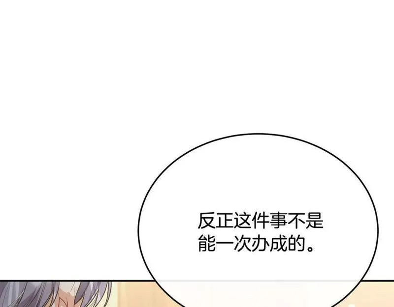 真的女儿回来了漫画,第55话 掌控全局102图