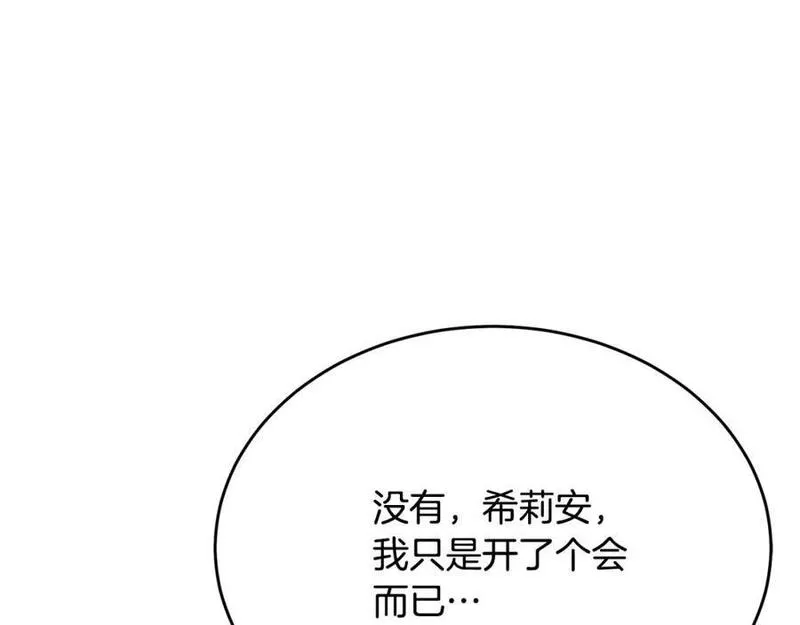 真的女儿回来了漫画,第55话 掌控全局146图